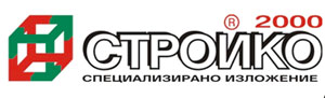Започва 37-то изложение СТРОЙКО 2000 – есен 2011 г.