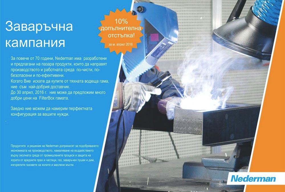 Промоционални цени за системите за локална екстракция от заваръчни постове Nederman