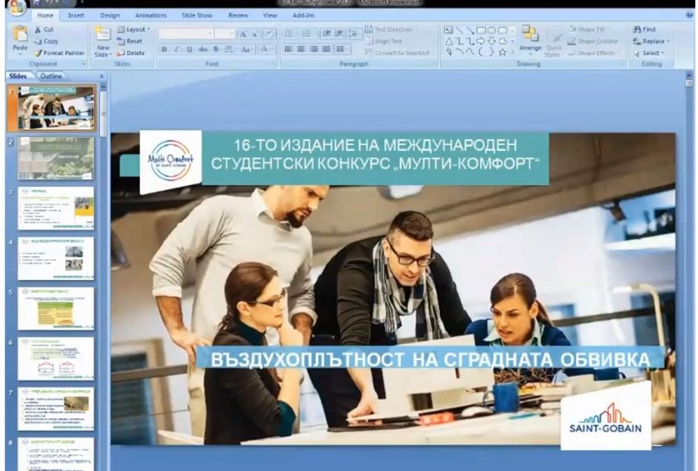 Качеството на въздуха в помещенията