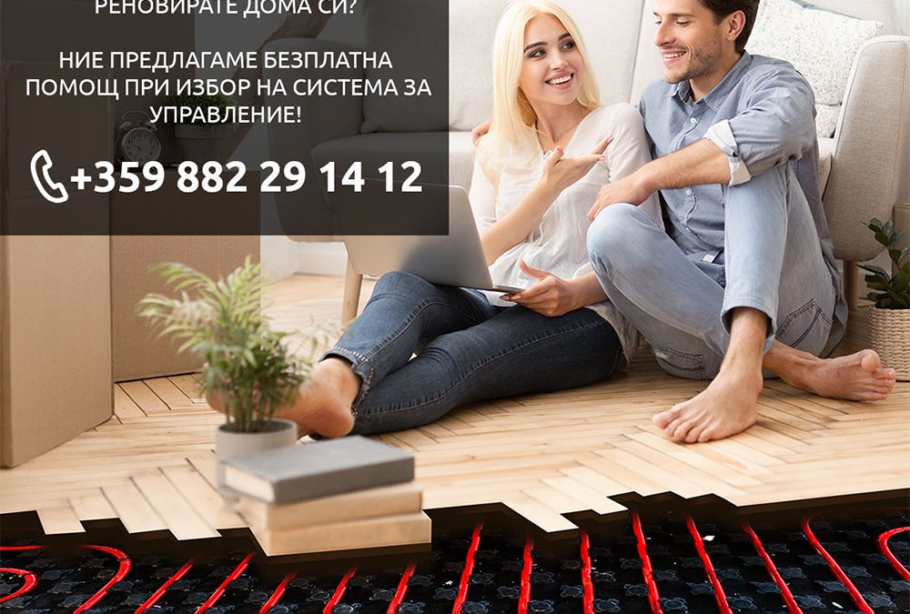 Нова инициатива на Салус България в помощ на клиентите