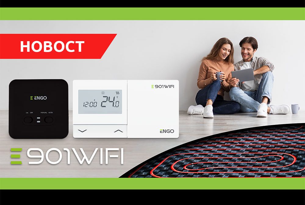 Нов Wi-Fi безжичен термостат от Салус България