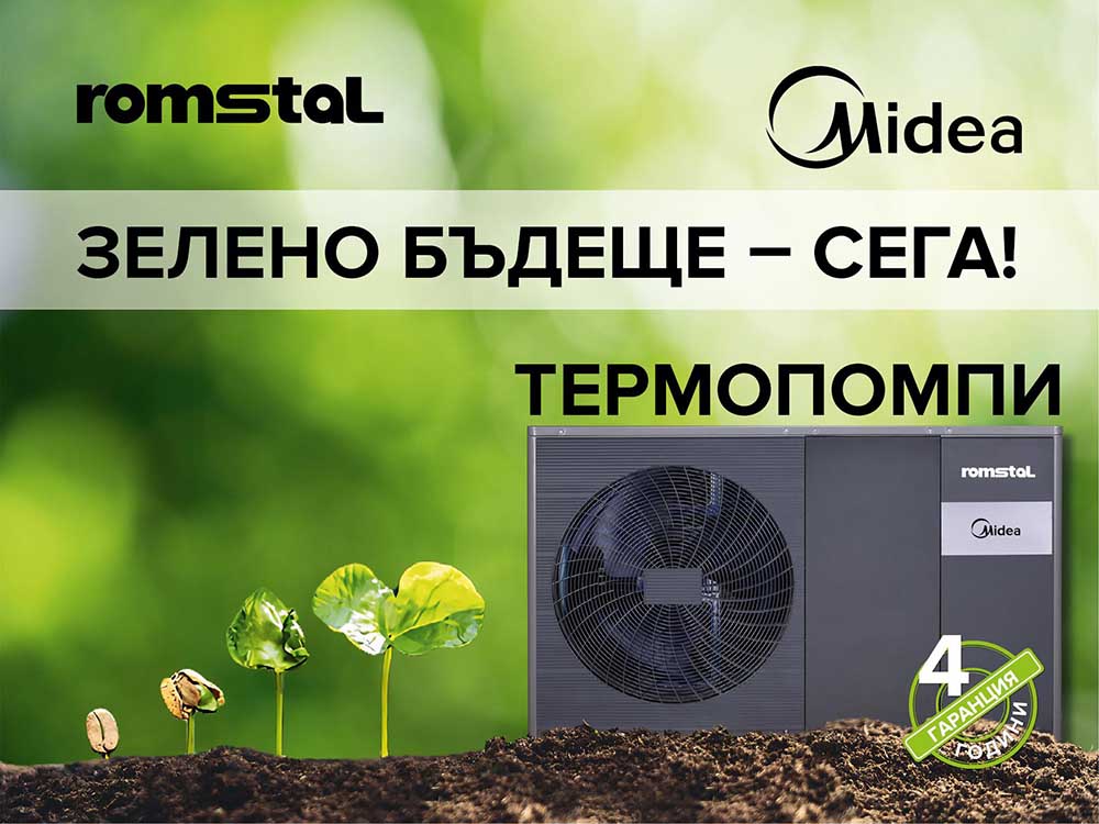 romstal