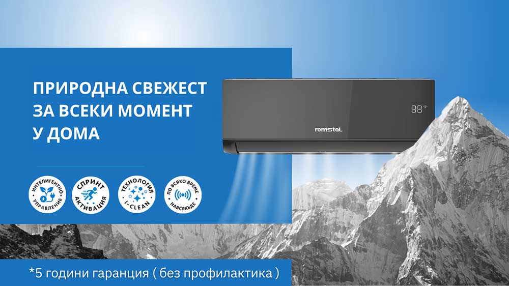Колко консумира един климатик?