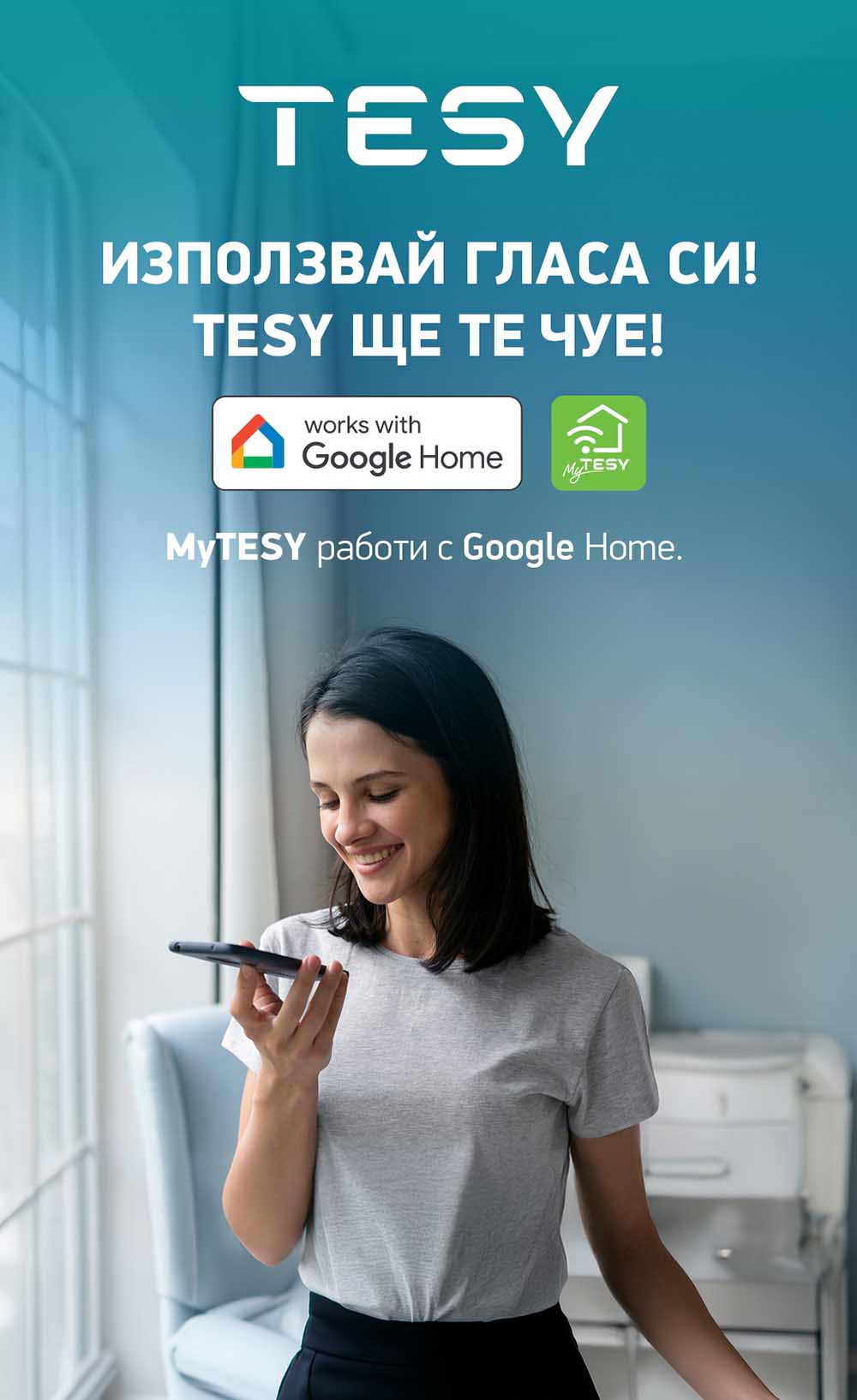 Tesy