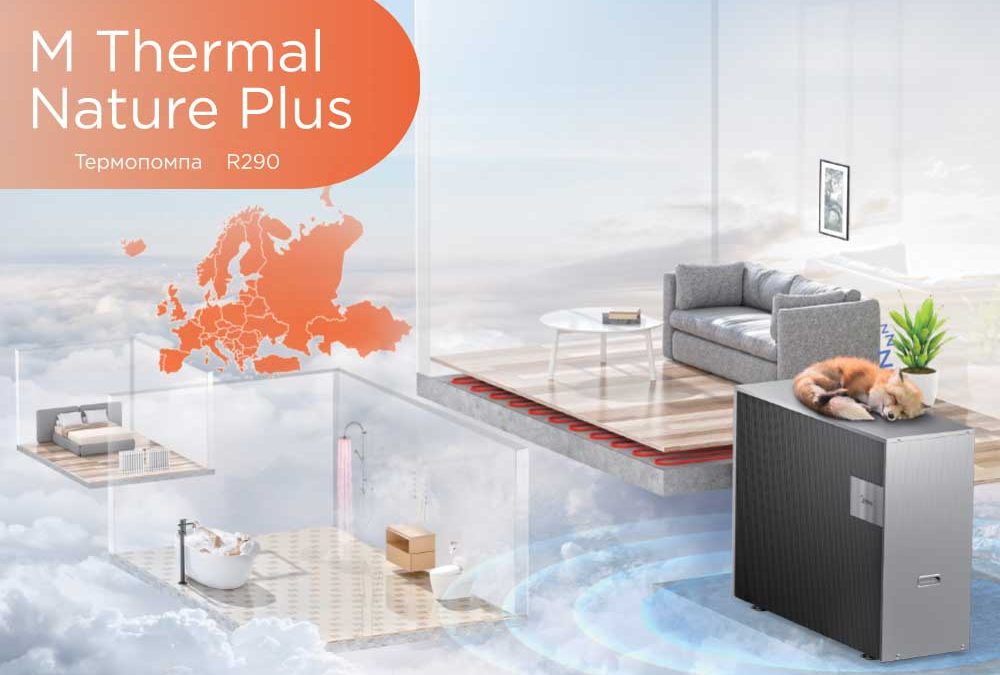 Midea M Thermal Nature Plus – интелигентна термопомпа с висока ефективност и максимален комфорт