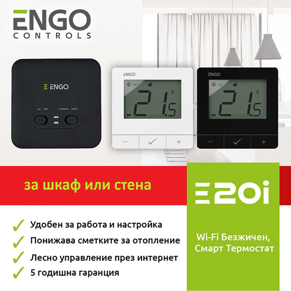 engo